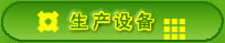 豸